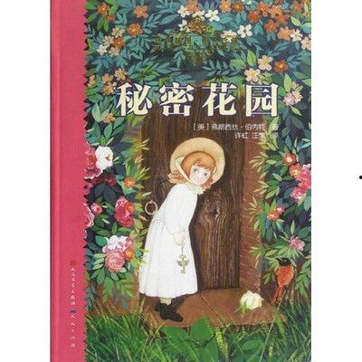 秘密花园在线观看,揭秘秘密花园在线观看之旅